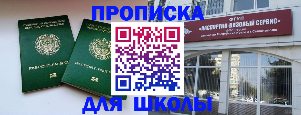 временная прописка в Медногорске