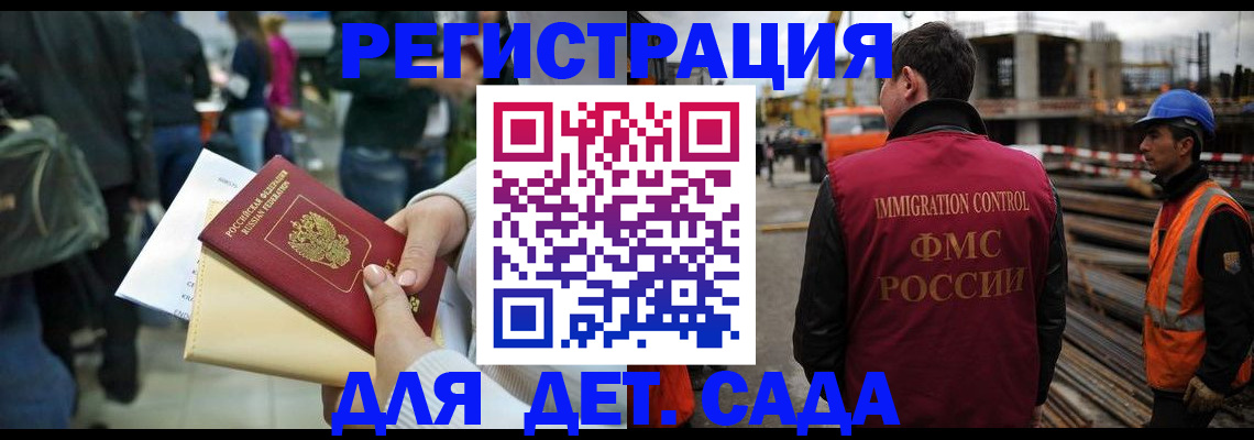 временная регистрация законно в Медногорске