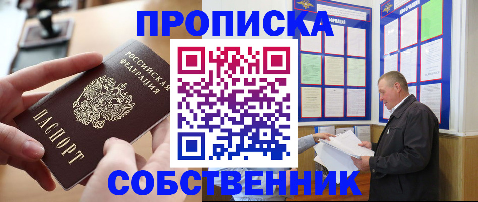 временная регистрация для всех в Медногорске