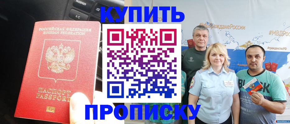 временная регистрация законно в Медногорске