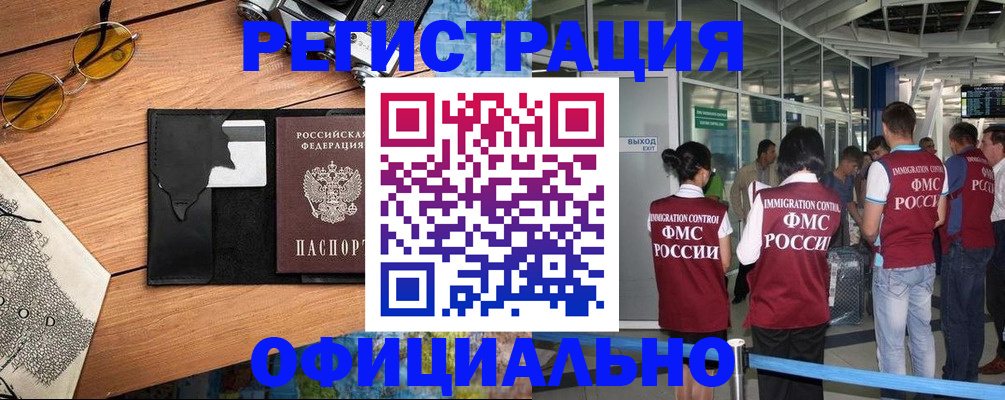 регистрация для школы в Медногорске