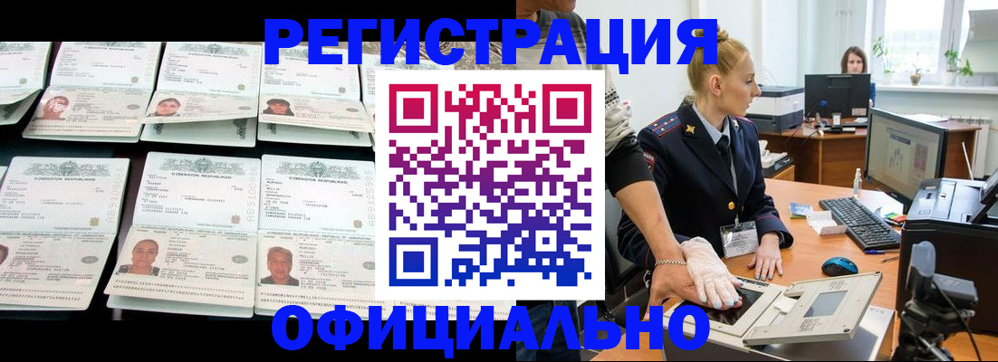 регистрация для школы в Медногорске